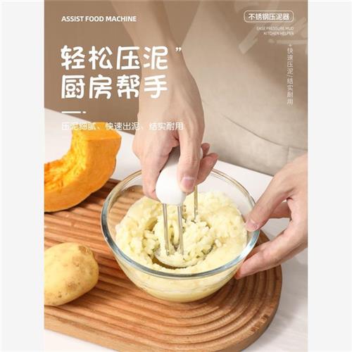 Stainless steel mashed potato masher household kitchen tools