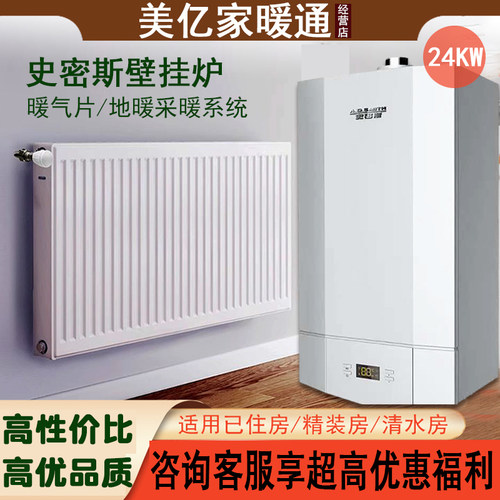 成都史密斯燃气壁挂炉暖气片水地暖采暖新老房明暗安装暖气片采暖