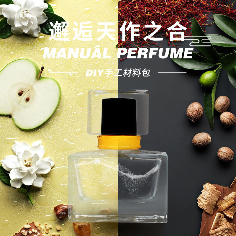 diy手工香水工具套装 新手自制作香熏香膏香氛材料包套餐全套