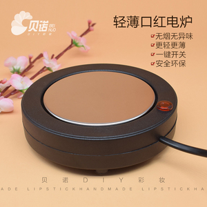 新款diy口红电加热炉 小功率迷你无烟无异味口红制作工具宿舍可用