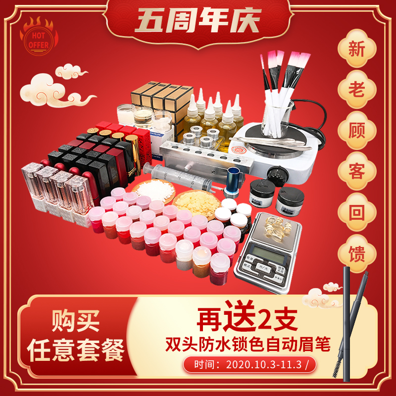 diy口红制作工具套装新手手工自制做的材料包模具套餐纯天然全套