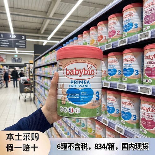 法国伴宝乐标准有机3段牛奶粉