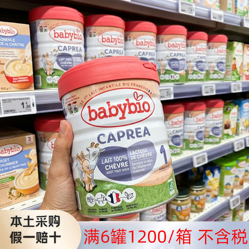 伴宝乐babybio羊奶粉1段800g