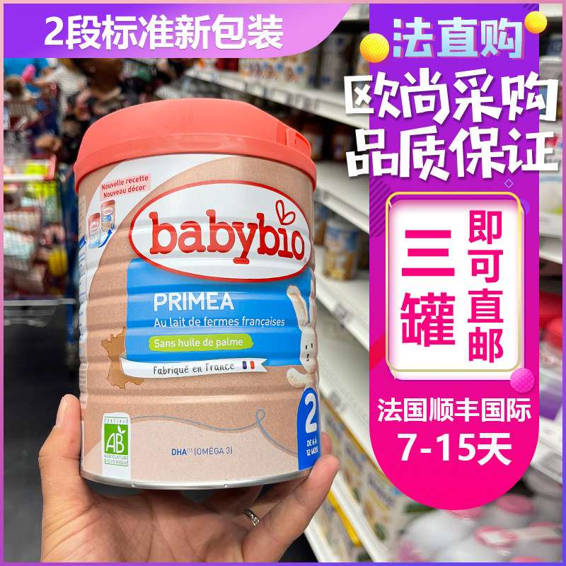 法国babybio伴宝乐croissance 2 标准型有机奶粉2段/6罐直邮