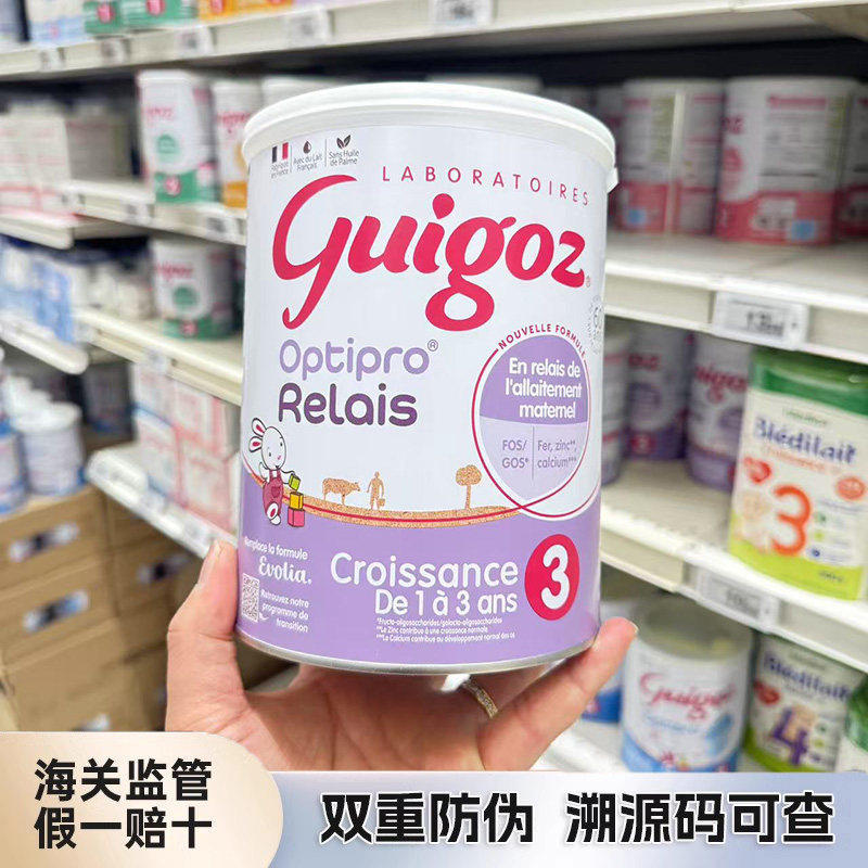 保税仓现货法国Guigoz古戈氏近母乳3段宝宝婴幼儿配方奶粉800g