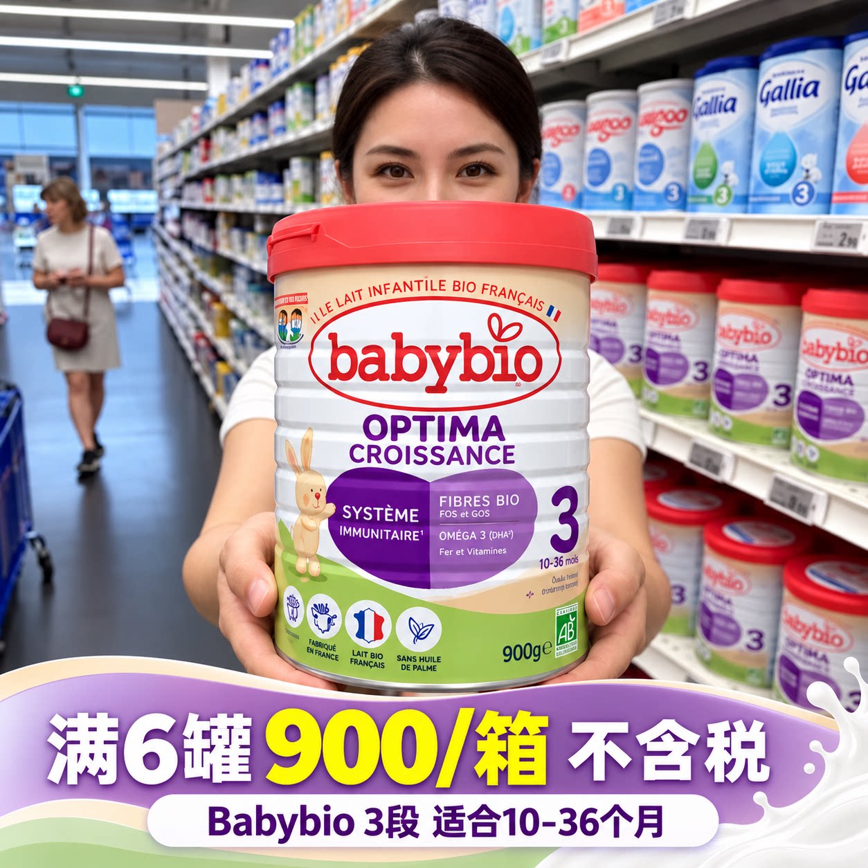 6罐法国原装Babybio伴宝乐近母乳3段三段婴幼儿配方有机奶粉800g