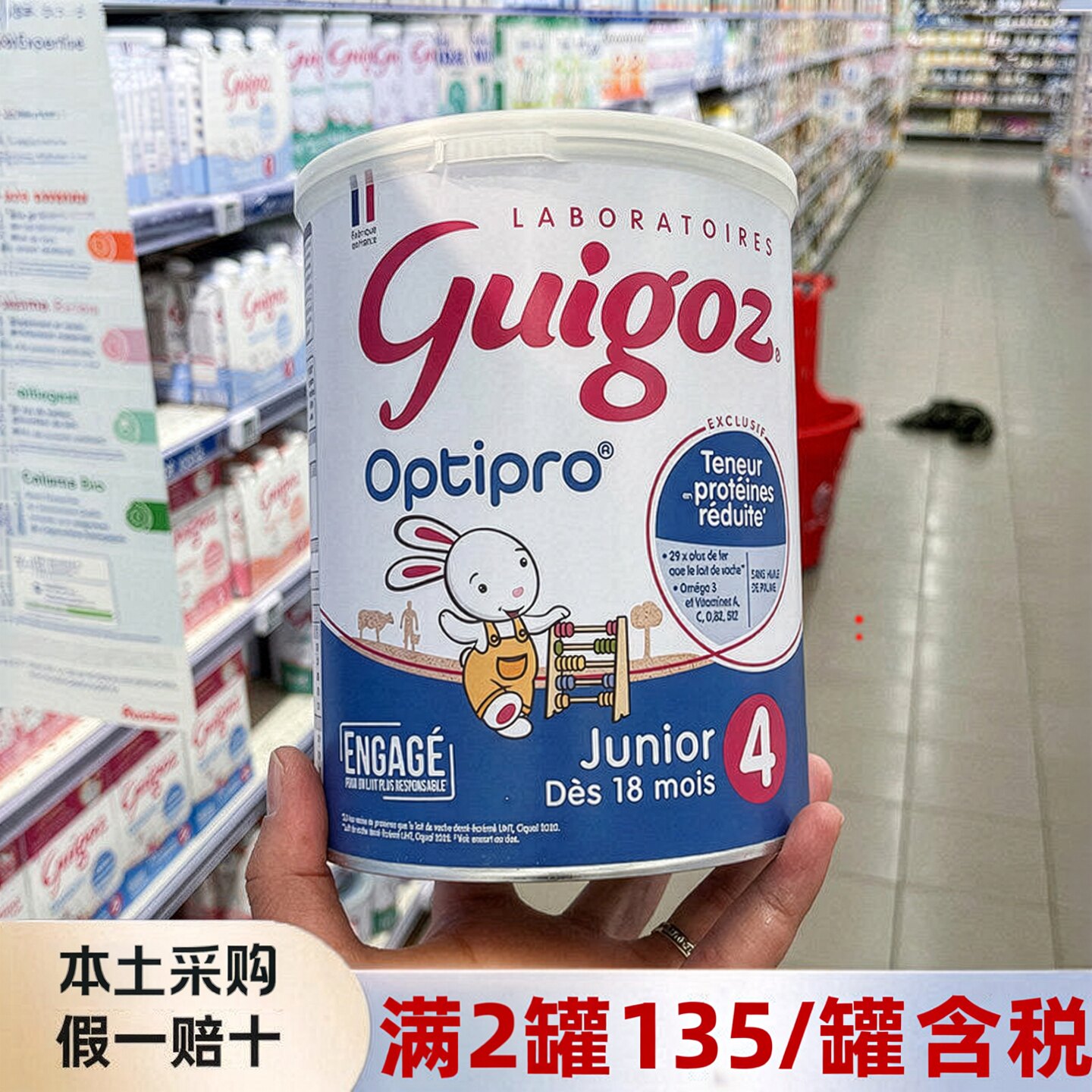 法国原装进口Guigoz 古戈氏标准型4段四段婴幼儿宝宝成长奶粉900g