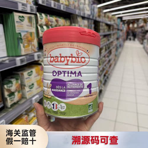 Babybio伴宝乐1段近母乳配方奶粉