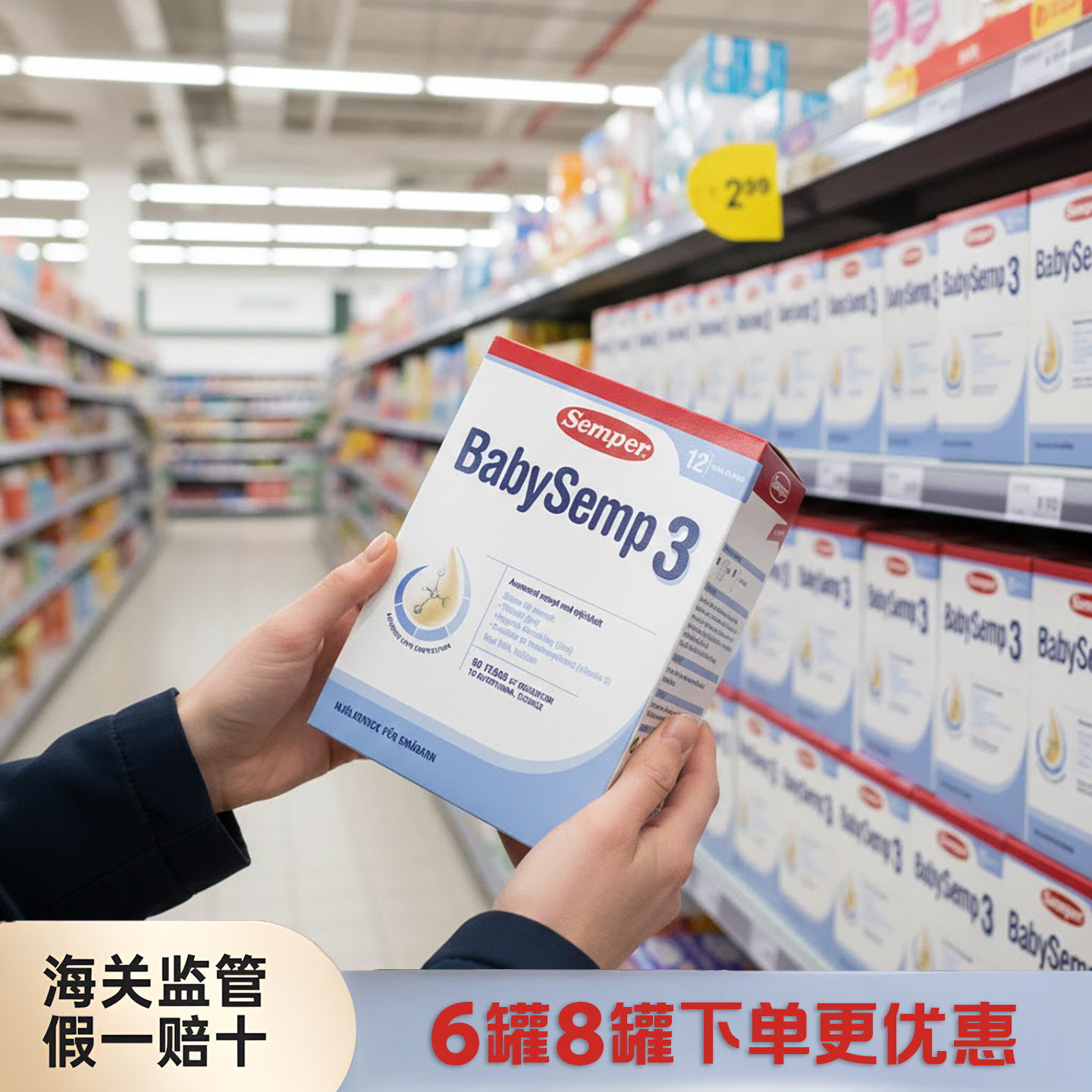 保税仓发货Semper森宝婴儿宝宝配方牛奶粉3段800g12-18个月新包装