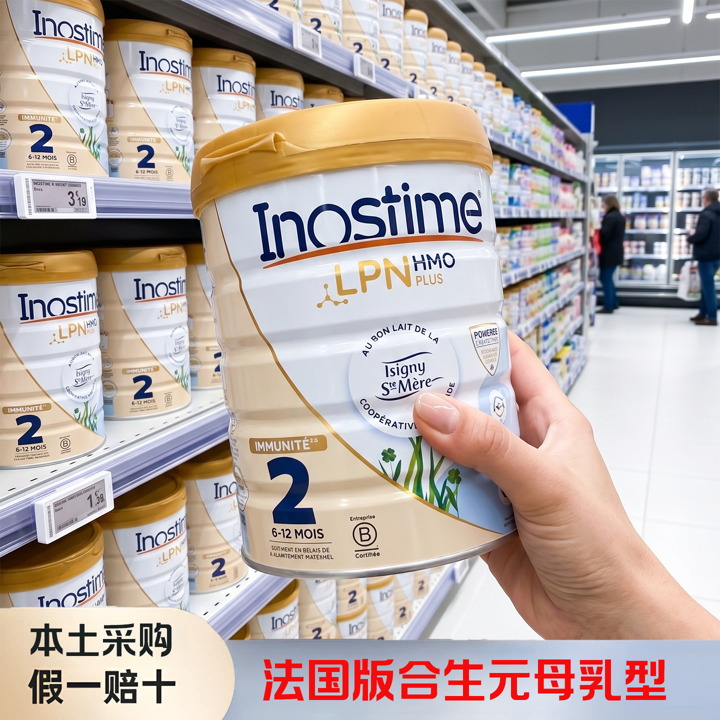 现货法国本土版Biostime合生元近母乳2段有机婴儿配方牛奶粉800g