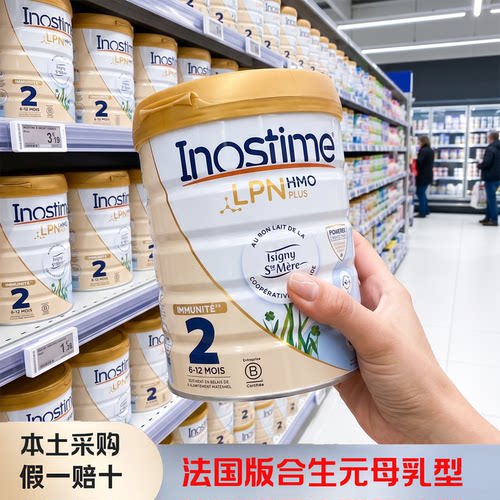 Biostime合生元近母乳2段牛奶粉