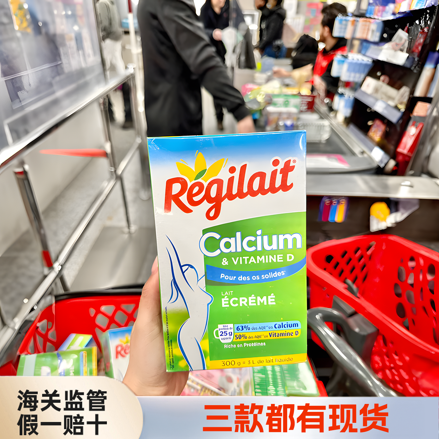 法国Regilait瑞记高钙低脂脱脂全脂有机3岁儿童成人孕妇老人奶粉,咖啡/麦片/冲饮,中老年奶粉,淘宝优惠券,粉丝福利购,淘宝优惠卷