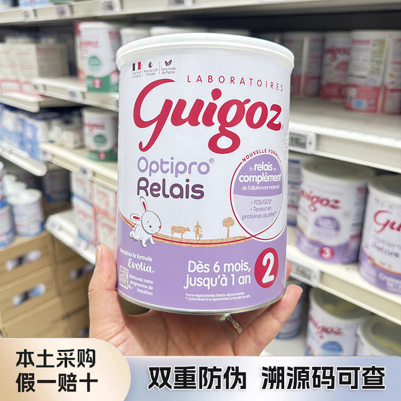 法国进口Guigoz古戈氏2段二段近母乳800g宝宝婴幼儿配方牛奶粉