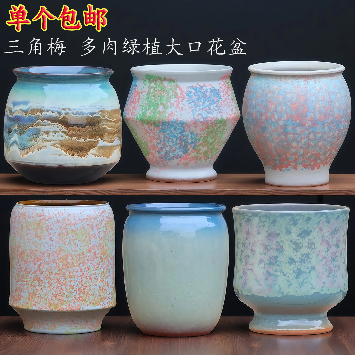 三角梅陶瓷圆形花盆大号家用透气粗陶盆多肉花盆法师高盆单个包邮