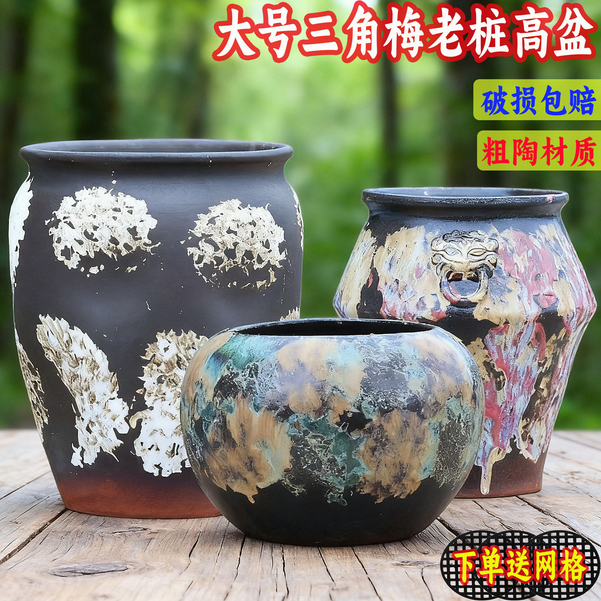 大口径三角梅陶罐家用侘寂风多肉粗陶花盆户外庭院复古中国风大号,鲜花速递/花卉仿真/绿植园艺,花盆,淘宝优惠券,粉丝福利购,淘宝优惠卷