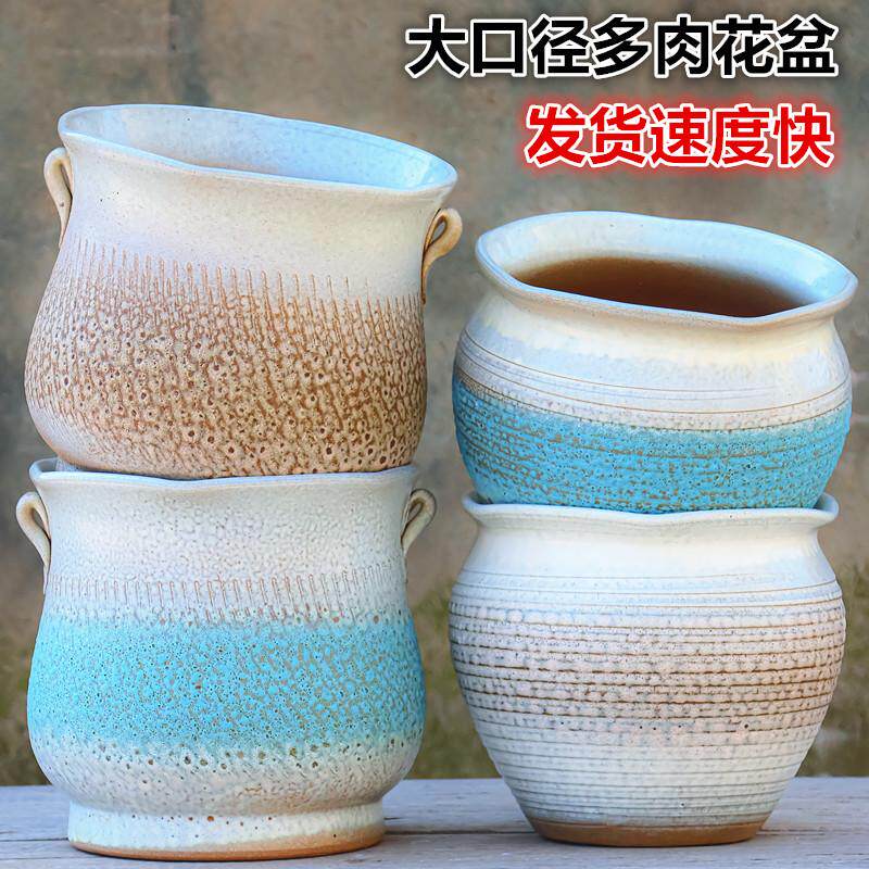 大口径陶瓷花盆家用阳台多肉法师老桩特价清仓三角梅盆景盆栽透气