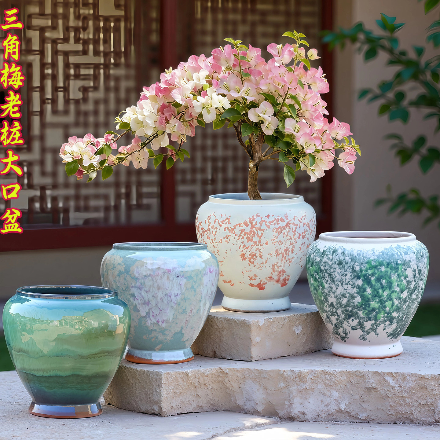 三角梅专用大口径陶土花盆轻奢