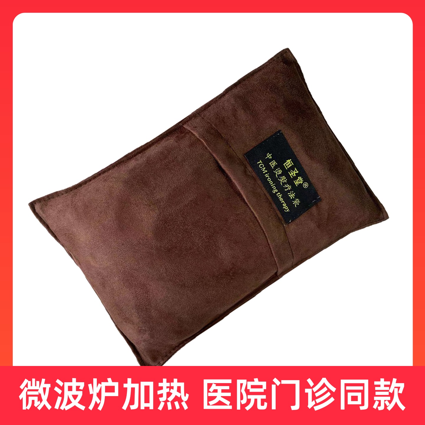 生物陶瓷热敷袋缓解疲劳深层热疗关节保暖健康理疗温暖舒适5斤4斤