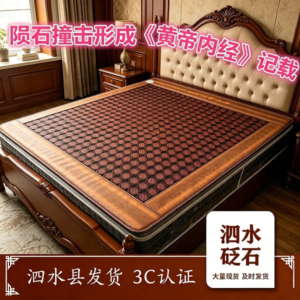 砭石理疗加热负离子绒养生