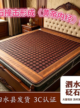 砭石理疗加热负离子绒养生
