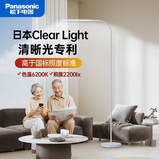 松下落地护眼灯全光谱卧室学生阅读灯学习专用立式 练琴台灯钢琴灯