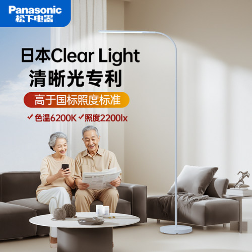 松下落地台灯护眼专用