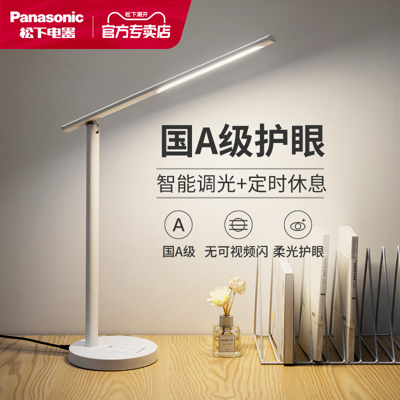 松下LED台燈插電式護眼燈大學生宿舍書桌學習閱讀兒童臥室床頭燈在類目 家裝主材, 燈具燈飾, 檯燈, 閱讀檯燈(護眼燈/寫字燈)中 - 來自Buy2taobao.com提供專業的淘寶代購服務