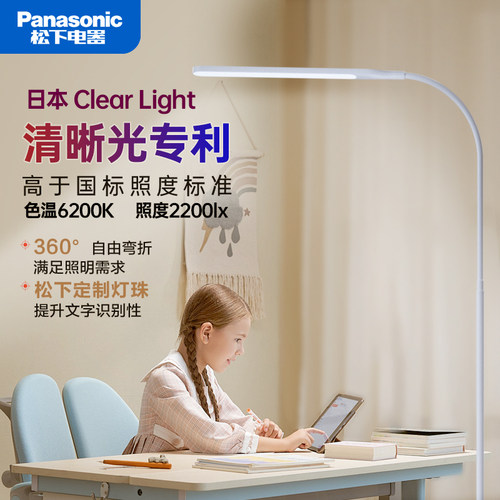 松下护眼落地灯阅读学习专用台灯