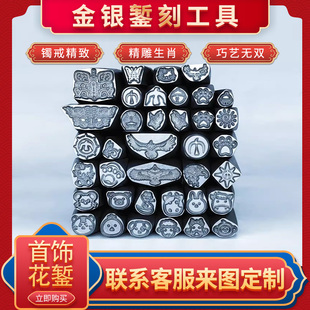 CNC精雕吉言钢印十二生肖老鹰蝴蝶猫爪手镯戒指加工