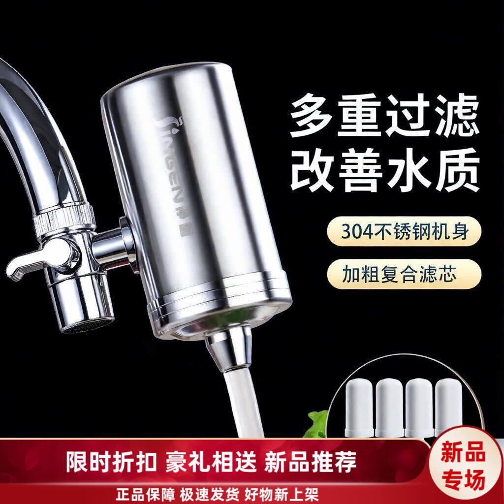 净恩配件NX11不锈钢水龙头净水器家用厨房自来水过滤器前置全屋