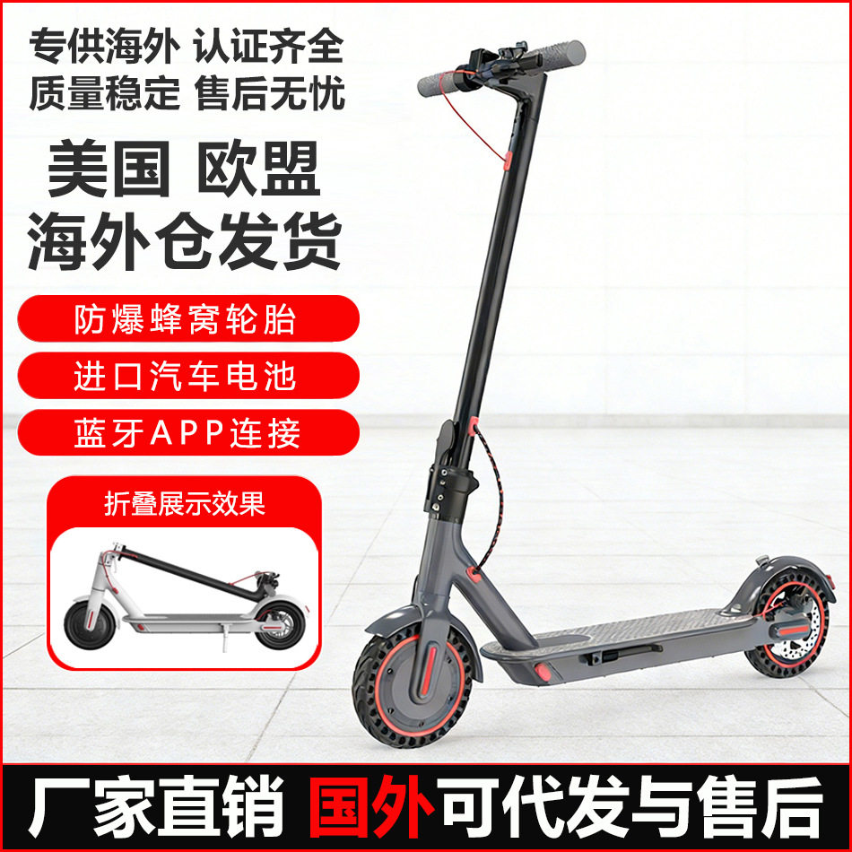 8.5寸scooter滑板车便携电动踏板车跨境成人折叠代步车单脚滑轮车