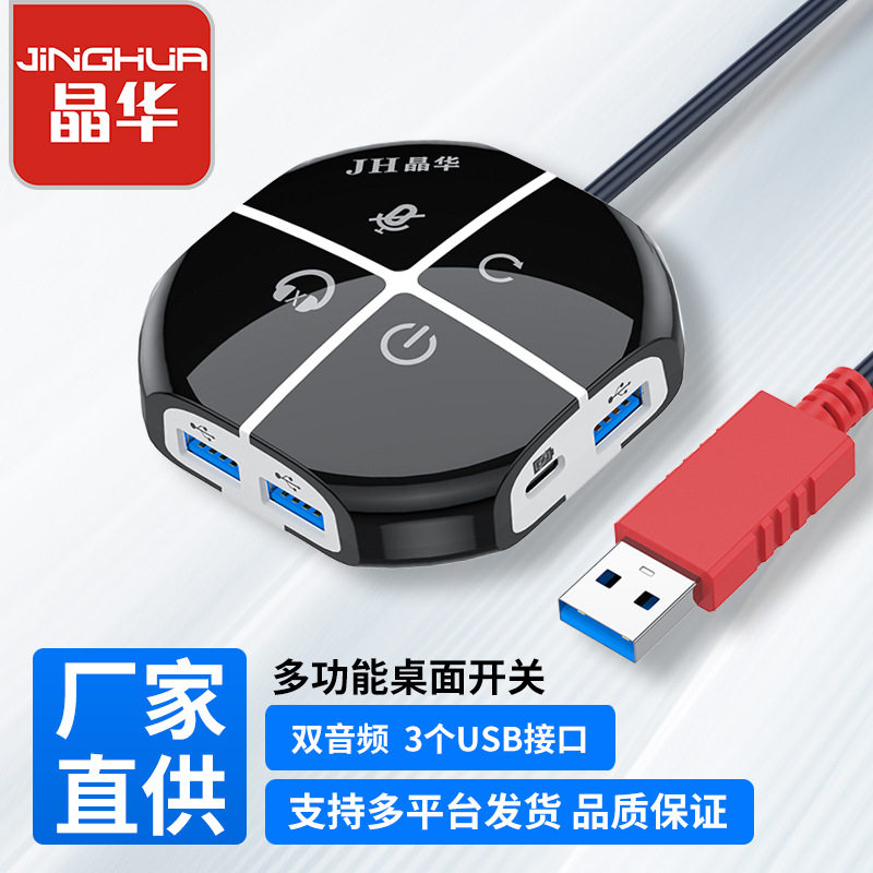 晶华无线新款上市客制化桌面电脑外置网吧办公家用开机外接包邮
