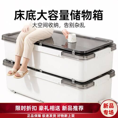 床底新款上市收纳箱带滑轮平收纳盒抽屉式透明整理箱床下收纳神器