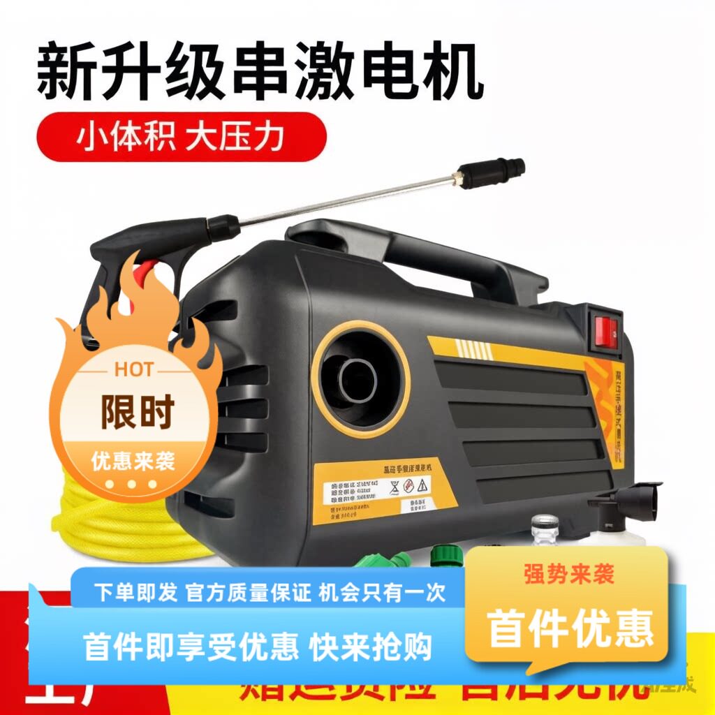 新款220v便携式插电洗车水枪家用强劲高压清洗机器手提大功率强力