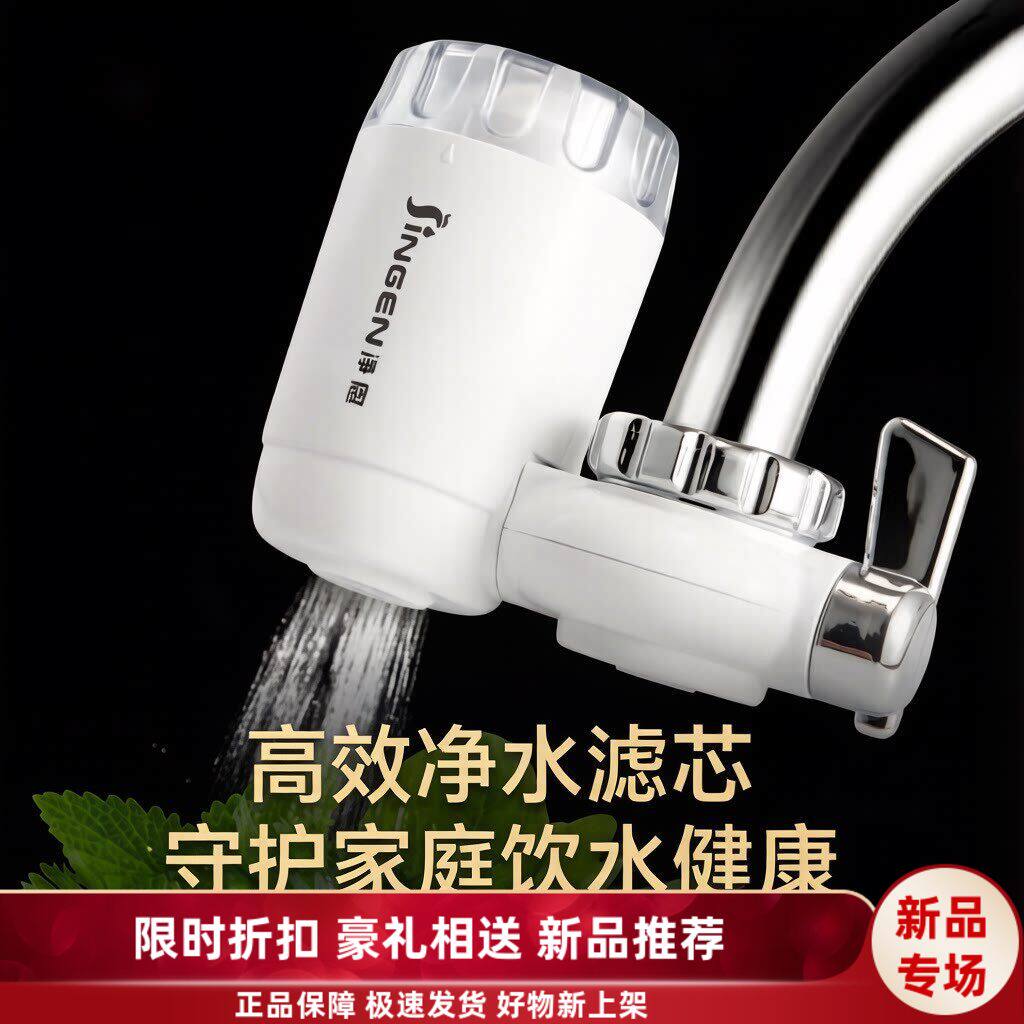 净恩配件新款N18水龙头净水器家用前置过滤器自来水设备净水机