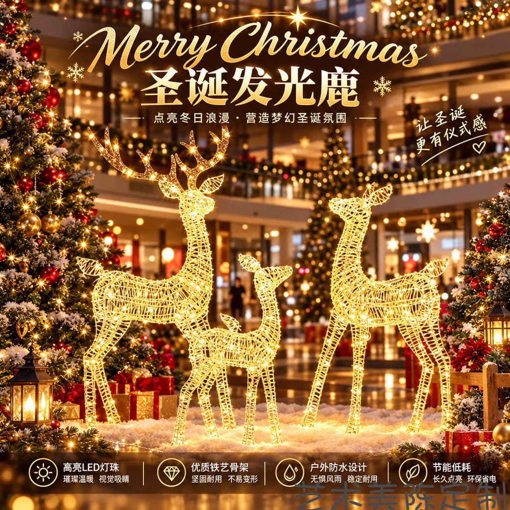 圣诞节发光铁艺小鹿拉车美陈商场户外防水装饰景区广场节日装置