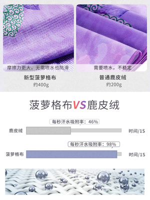 梵茂瑜伽防滑铺巾可机洗便携折叠专用铺巾瑜伽布垫瑜伽垫布瑜伽毯