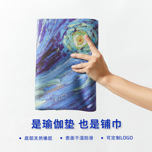 梵茂铺巾瑜伽垫双用垫