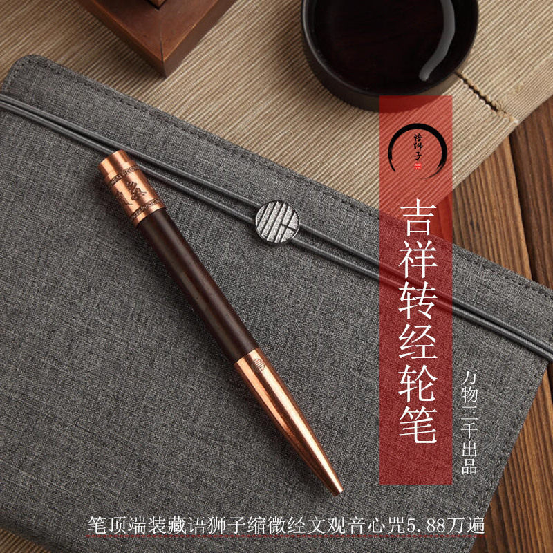 语狮子缩微经文万物三千记笔转经轮铜木观音商务礼物转运减压禅意在类目 家居饰品, 摆件中 - 来自Buy2taobao.com提供专业的淘宝代购服务