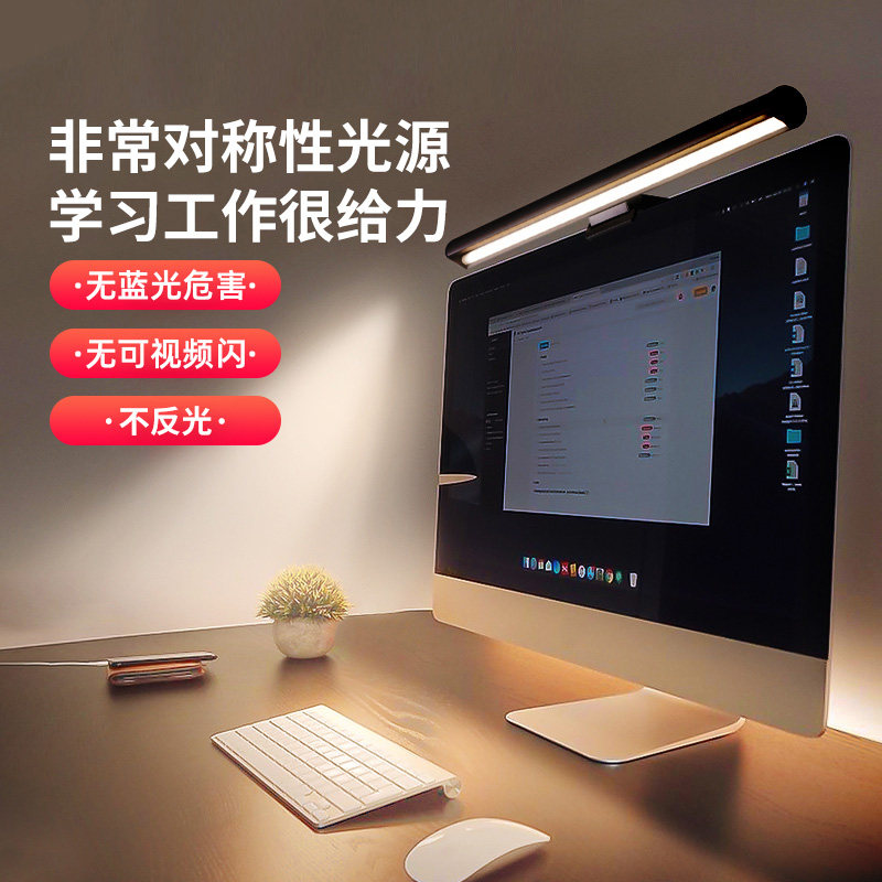 雷士照明屏幕挂灯防蓝光护眼台灯屏幕灯显示屏灯电脑灯显示器挂灯高性价比高么？
