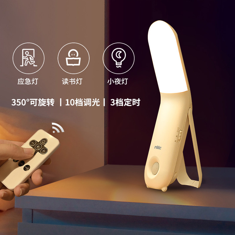 雷士照明led磁吸小夜灯感应遥控卧室喂奶床头灯充电宿舍小台灯使用感如何?