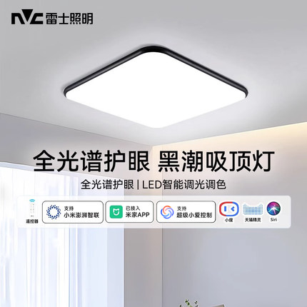 雷士照明2025新款卧室灯正方形吸顶灯led餐厅灯超薄灯简约主卧灯