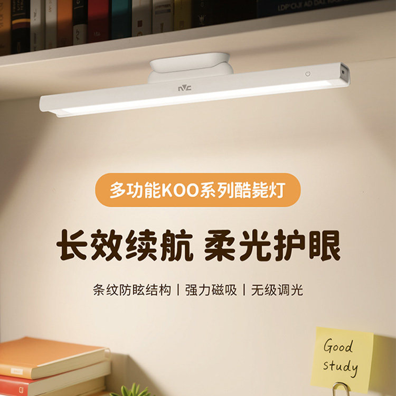 雷士照明酷毙灯宿舍护眼台灯