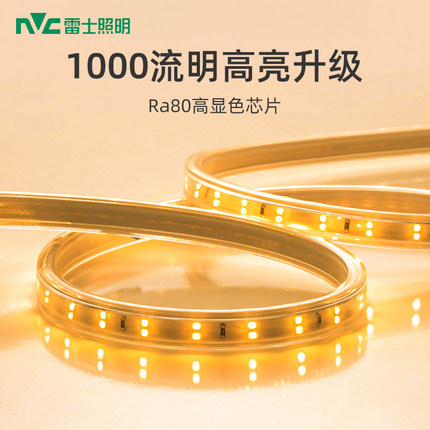 雷士照明led灯带220v软灯条线形灯嵌入式线条灯客厅氛围灯线性灯