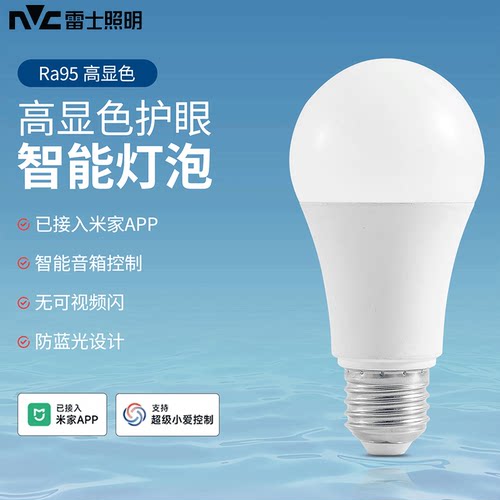 雷士LED智能灯泡E27螺口球泡灯
