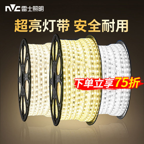 雷士led灯带220v高亮软灯条2835