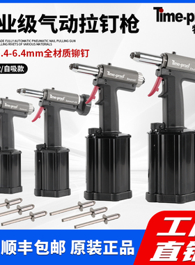 特倍孚气动铆钉枪拉钉枪拉钉铆枪Z5000A6400不锈钢液压抽芯铆钉机