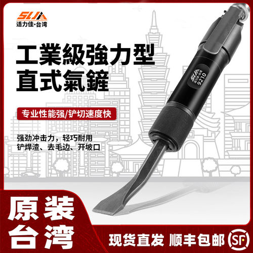 适力佳风铲cz2气铲直式气铲焊渣工业级风镐气锤除锈器汽动工具