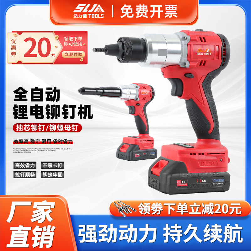 【新款上市】锂电全自动拉帽机