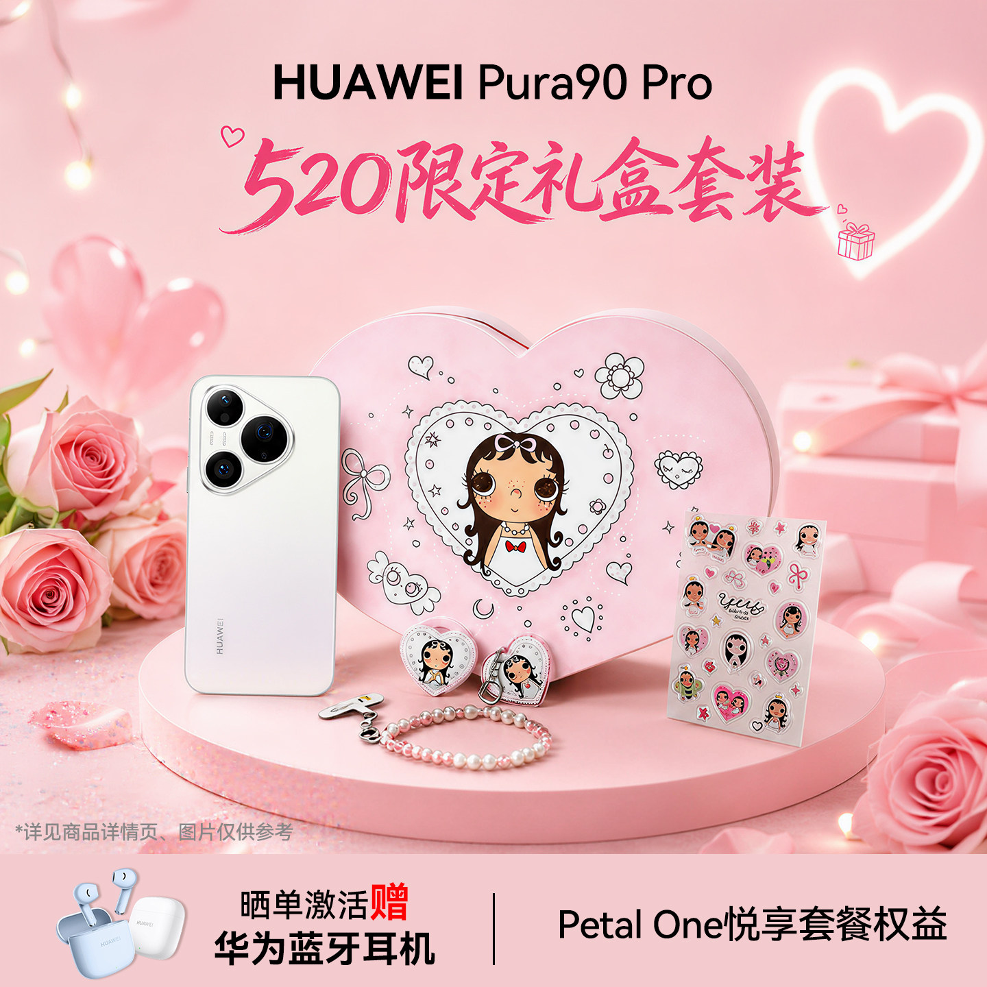YUY玉520限定礼盒/12期免息Huawei Pura 90 Pro华为手机2026年新款智能游戏数码手机红枫影像官方旗舰店正品